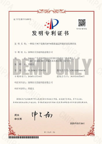 发现专利证书